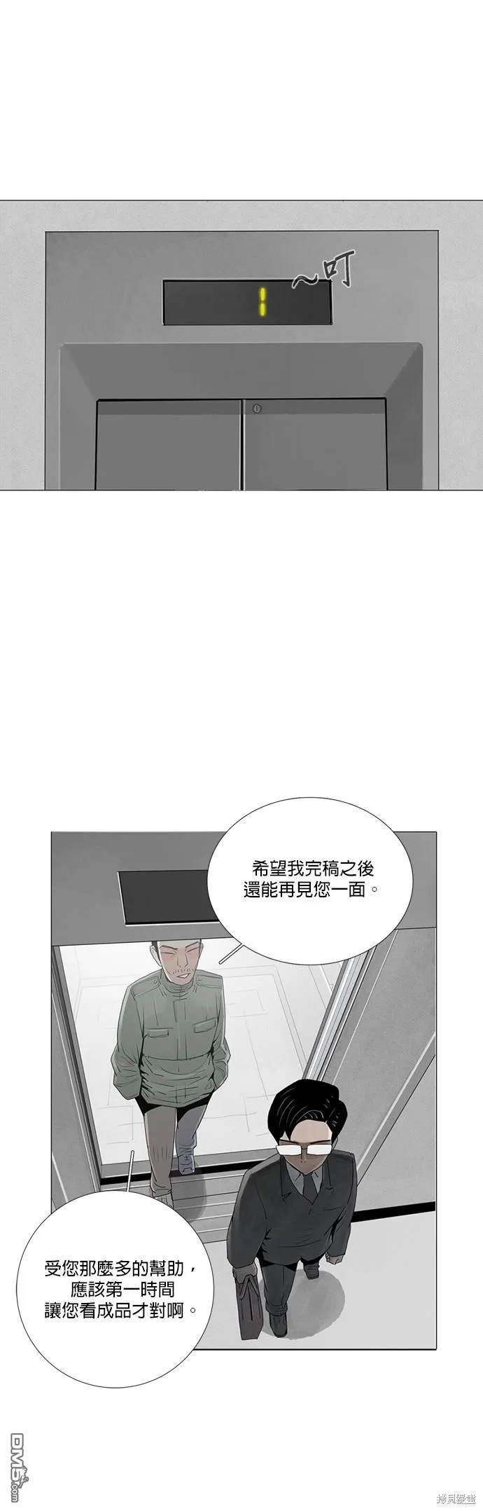 第17话 第27页