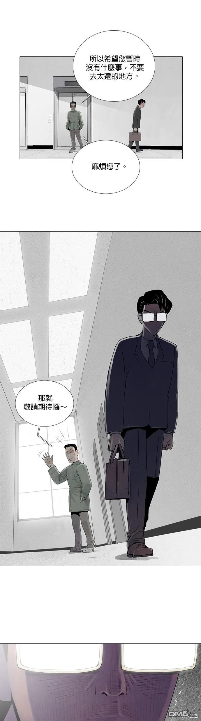 第17话 第28页