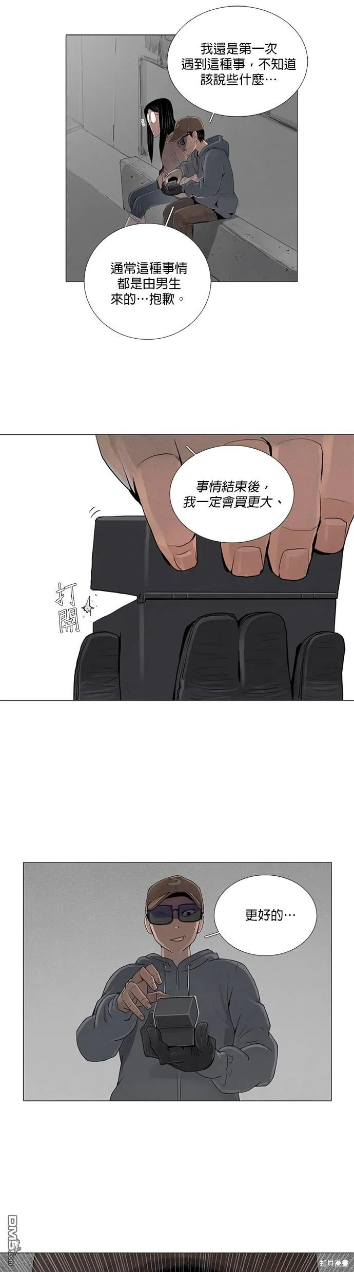 第17话 第31页