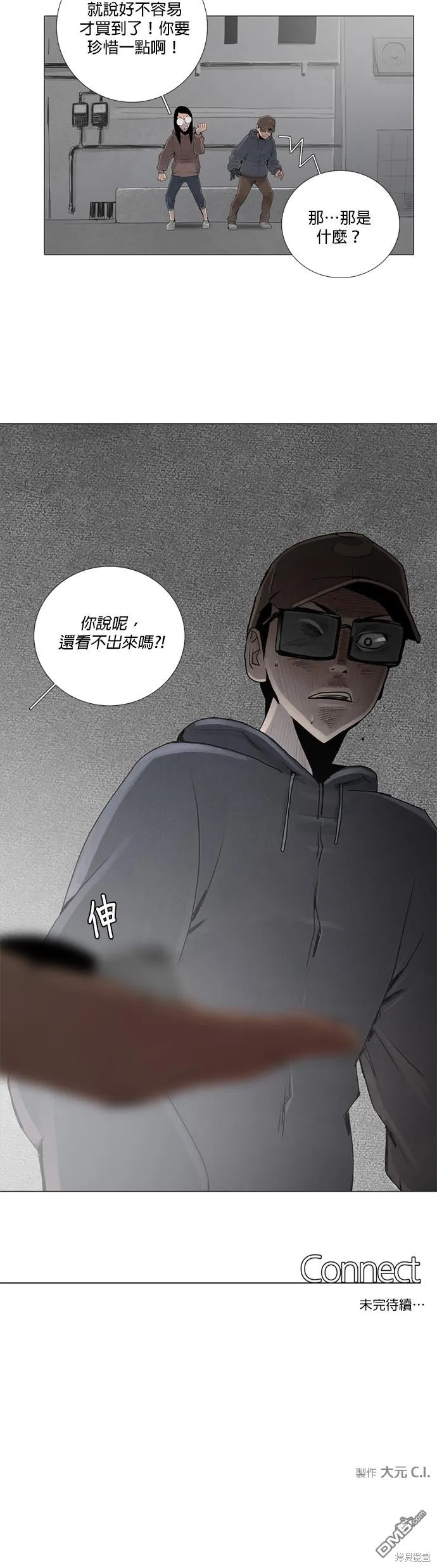 第17话 第33页
