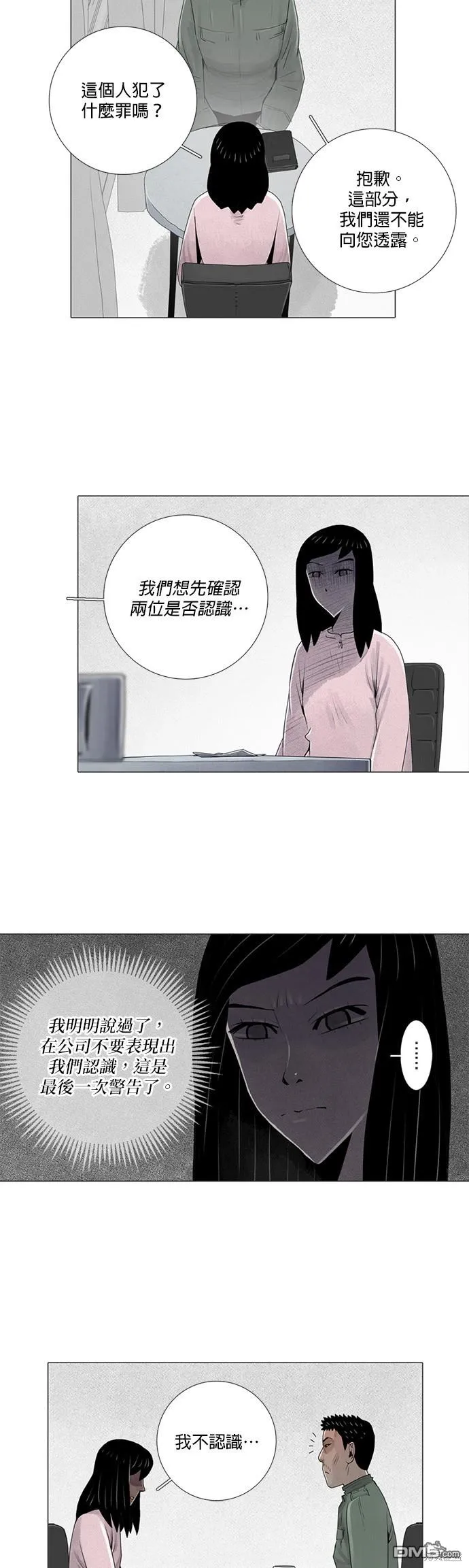 第16话 第3页