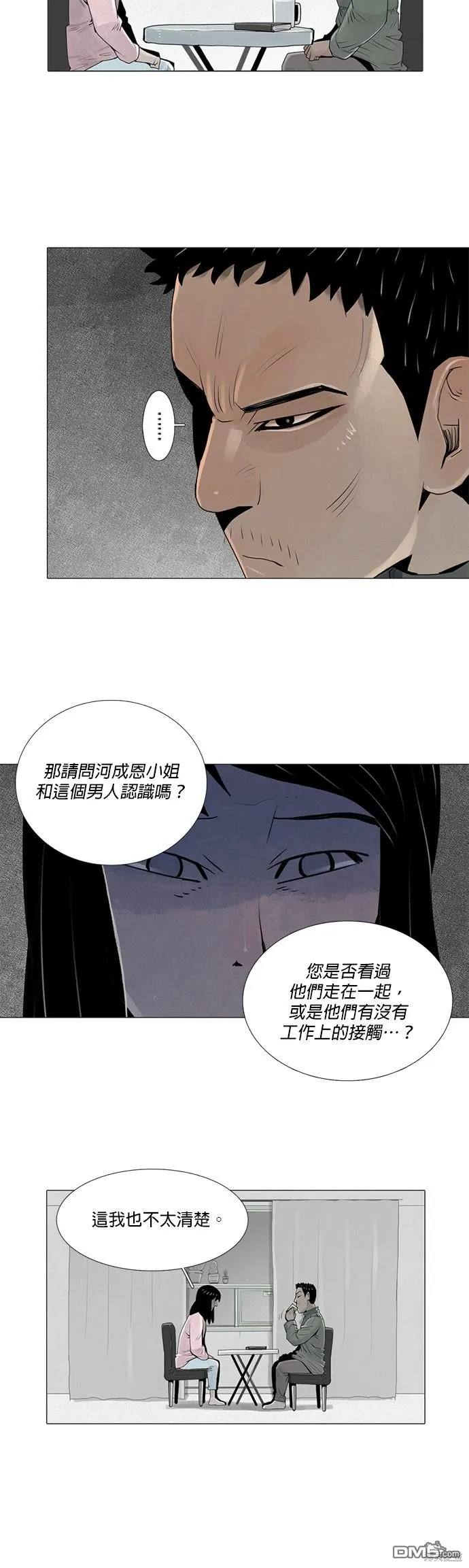 第16话 第4页