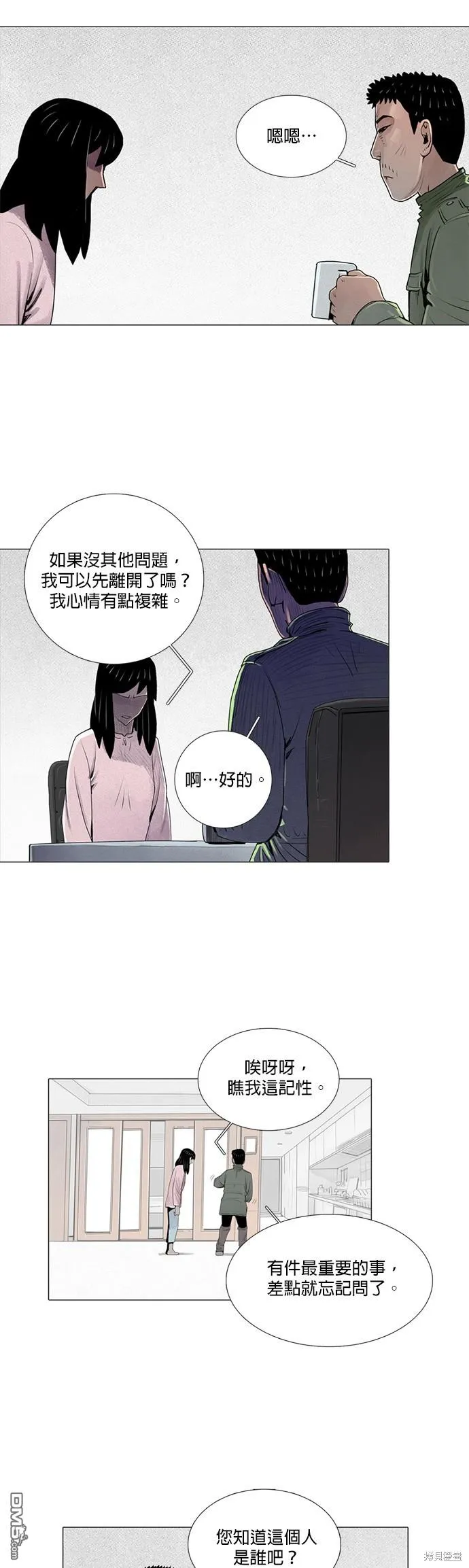 第16话 第5页