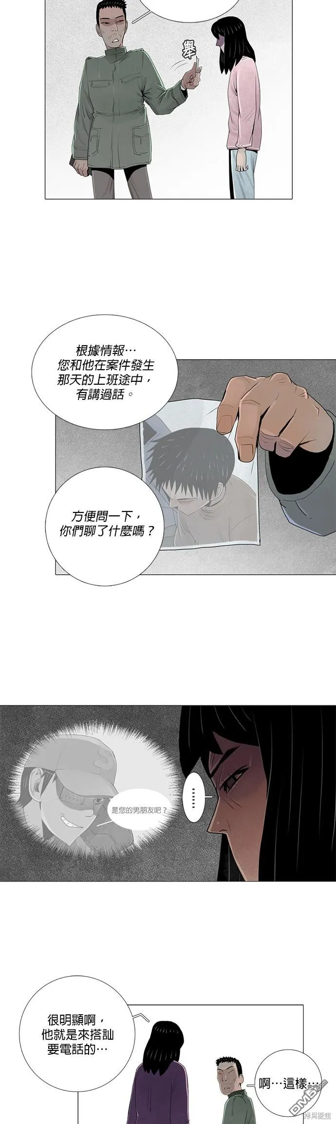 第16话 第6页