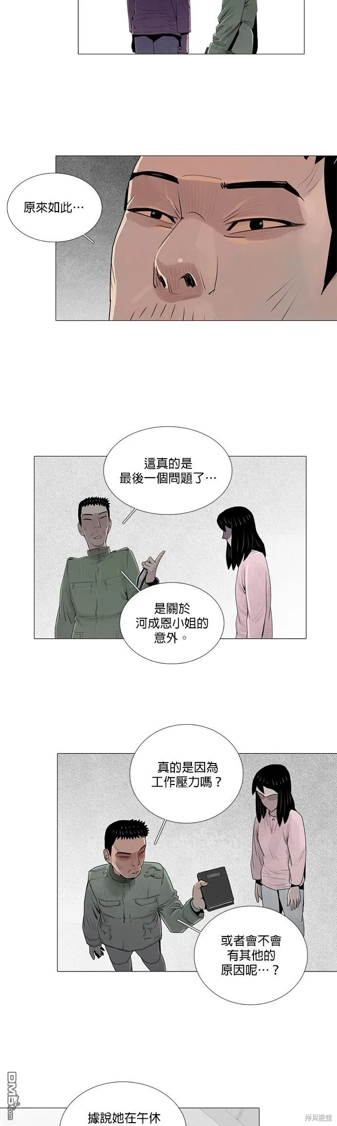 第16话 第7页