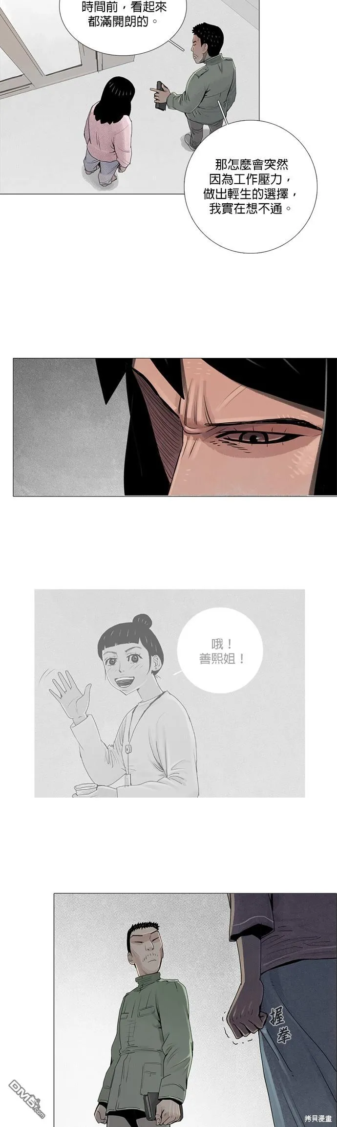 第16话 第8页