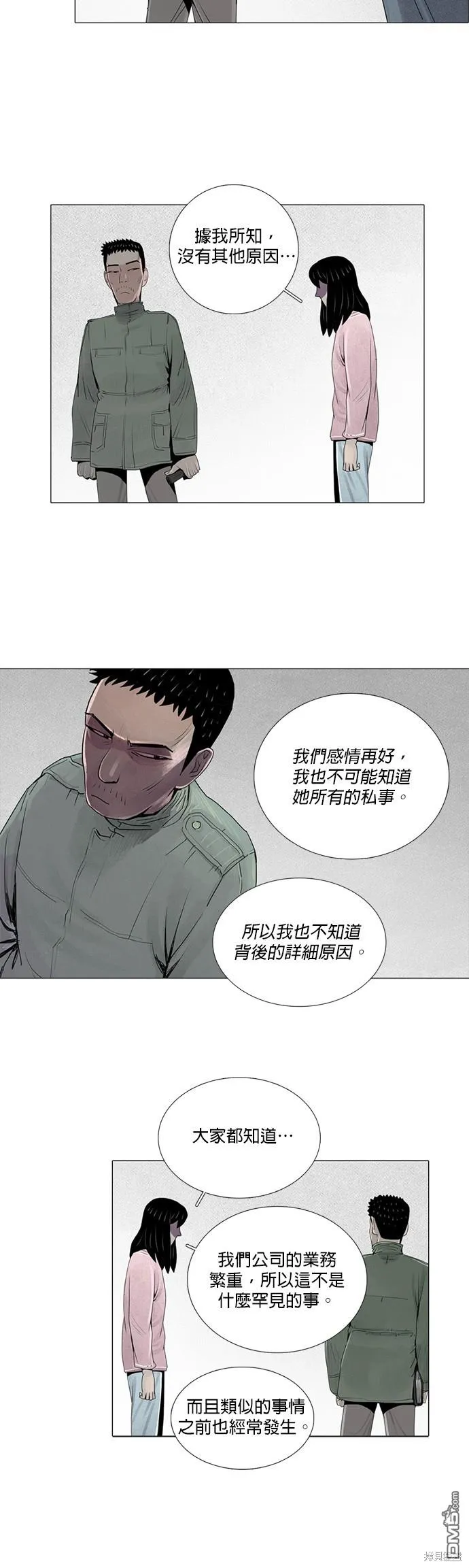 第16话 第9页