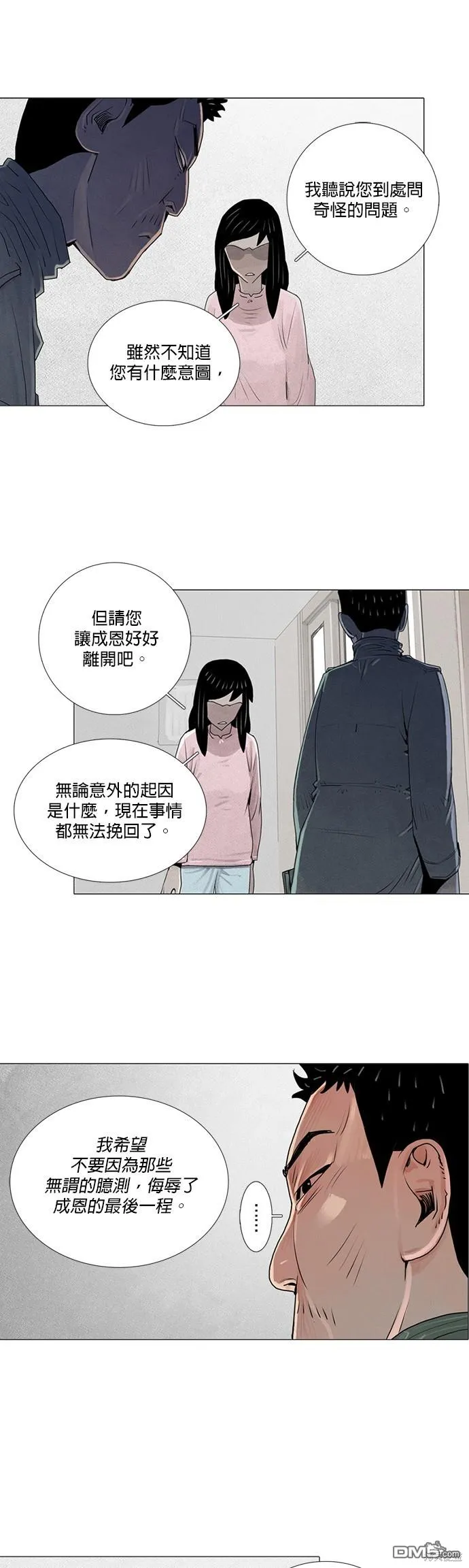 第16话 第10页