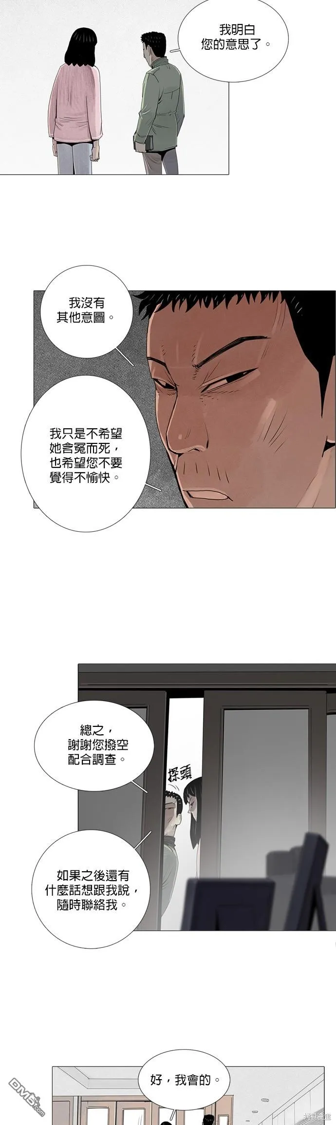 第16话 第11页