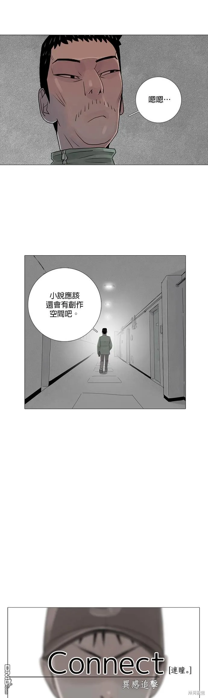 第16话 第14页