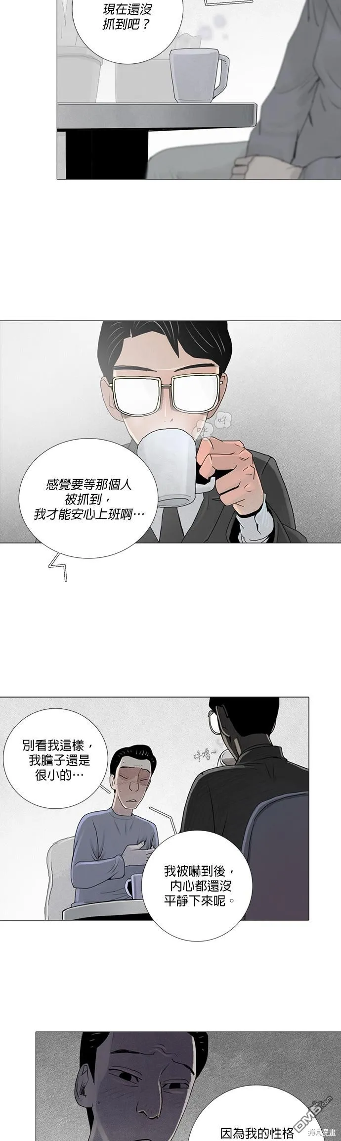 第16话 第16页