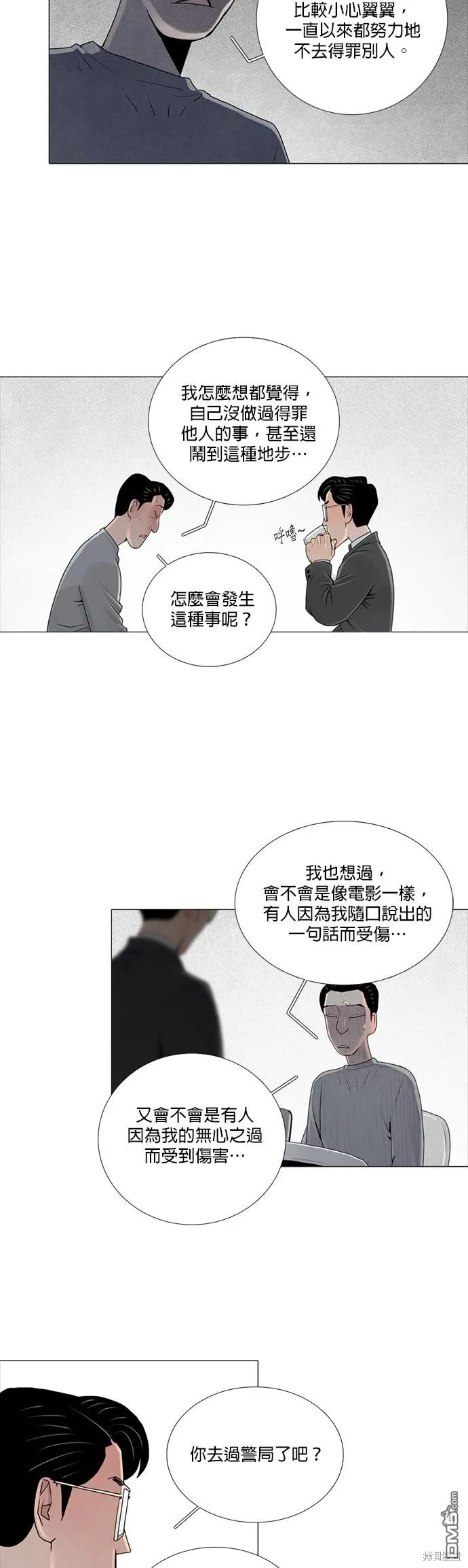第16话 第17页