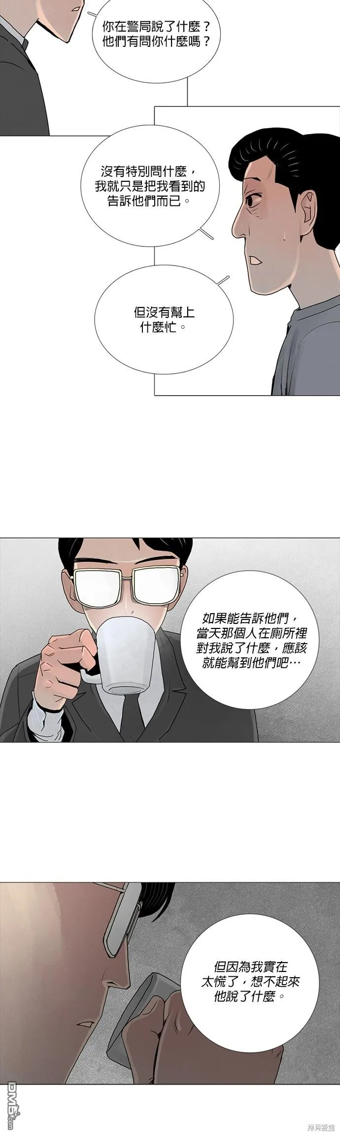第16话 第18页