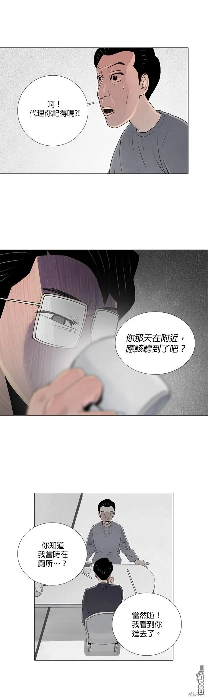 第16话 第19页