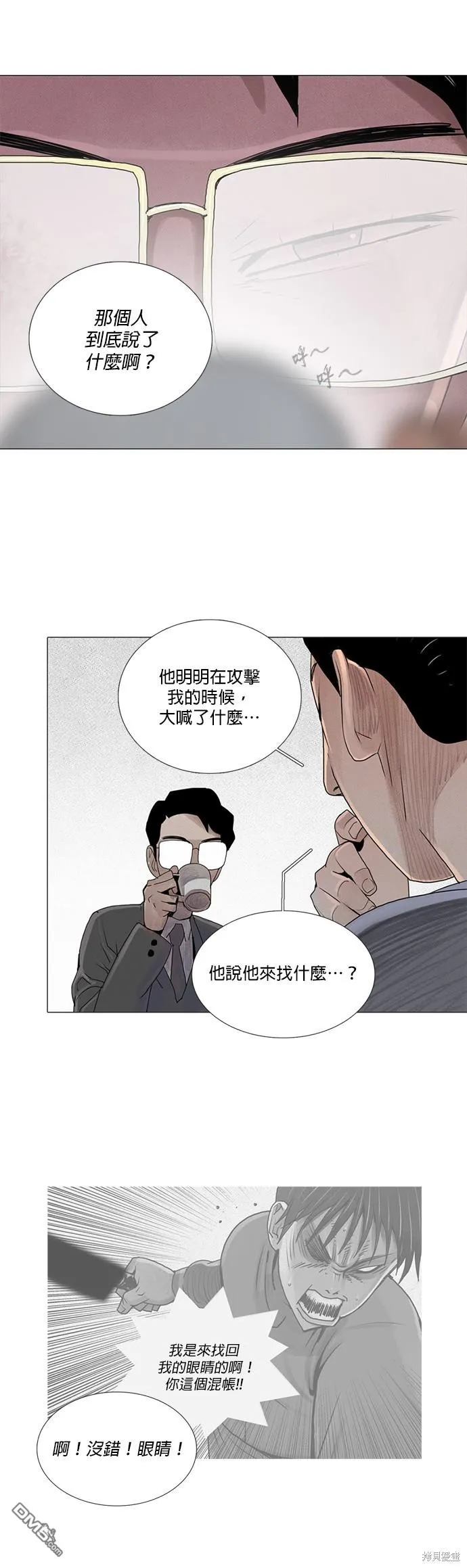 第16话 第20页