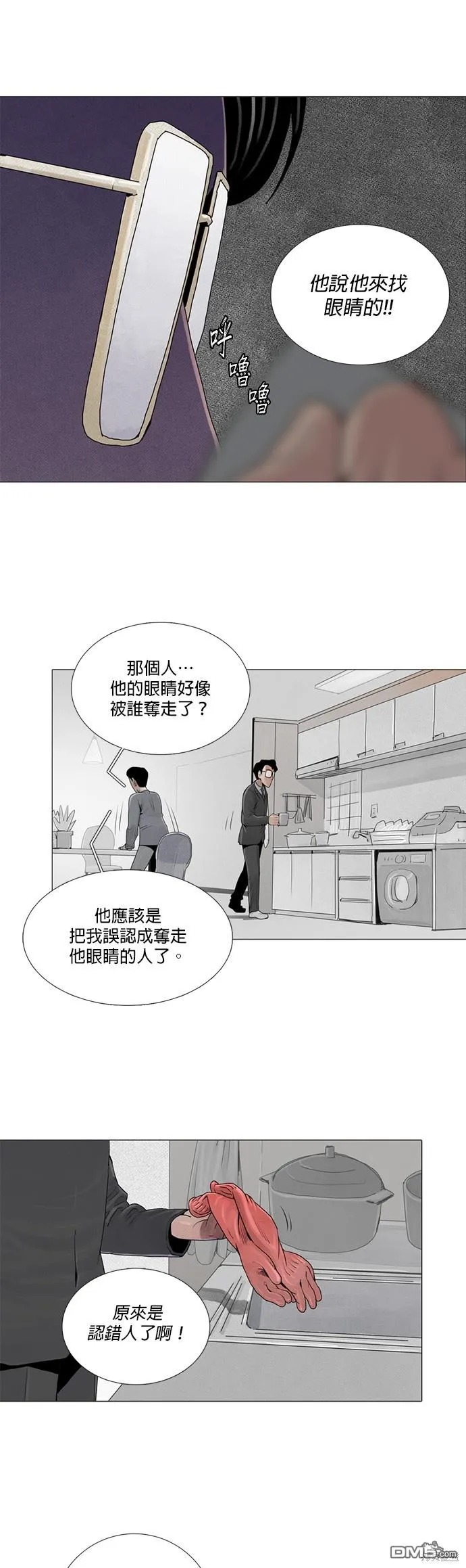 第16话 第21页