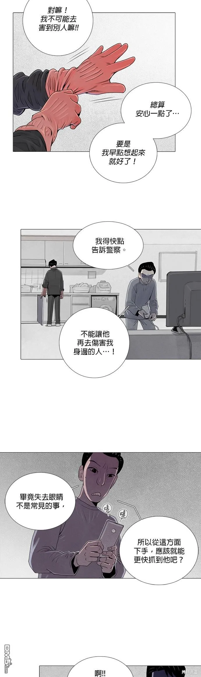 第16话 第22页