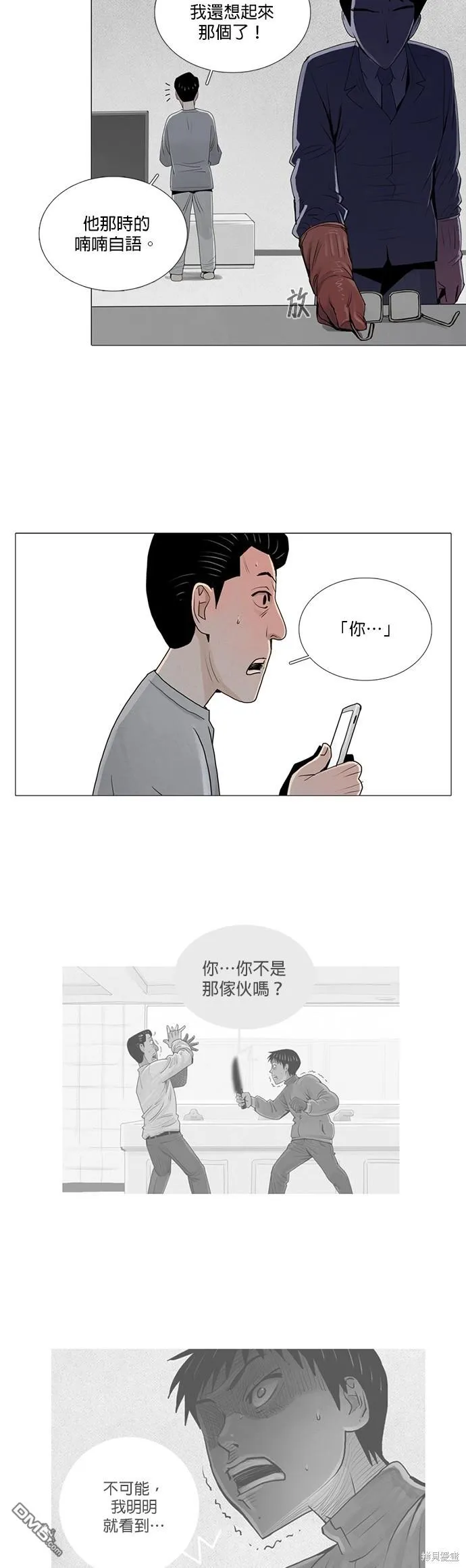 第16话 第23页