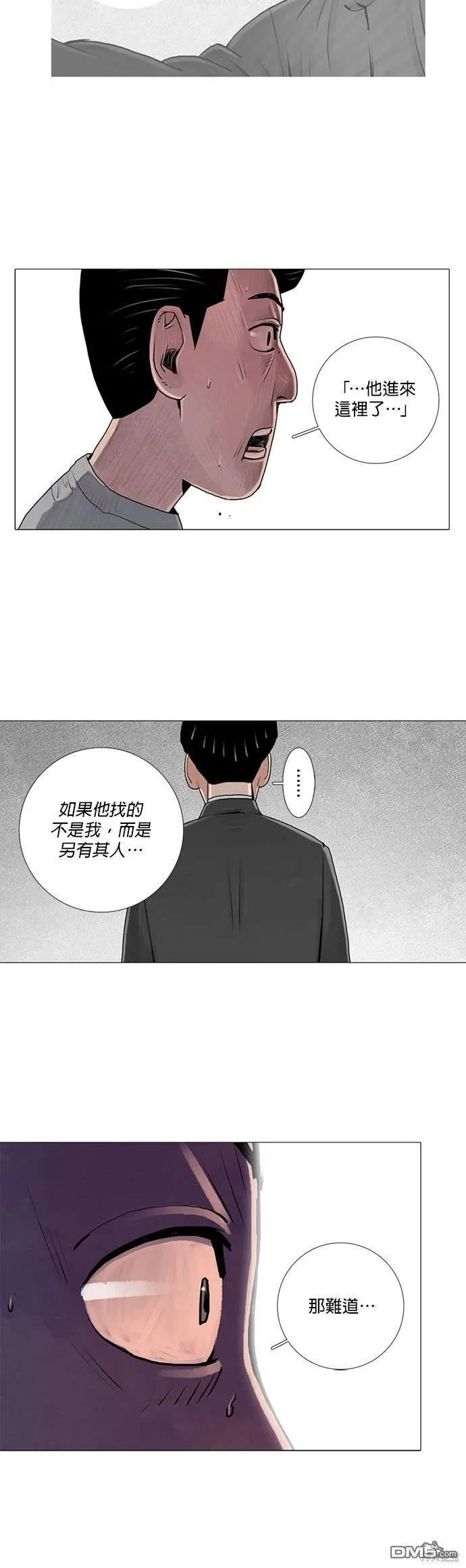 第16话 第24页