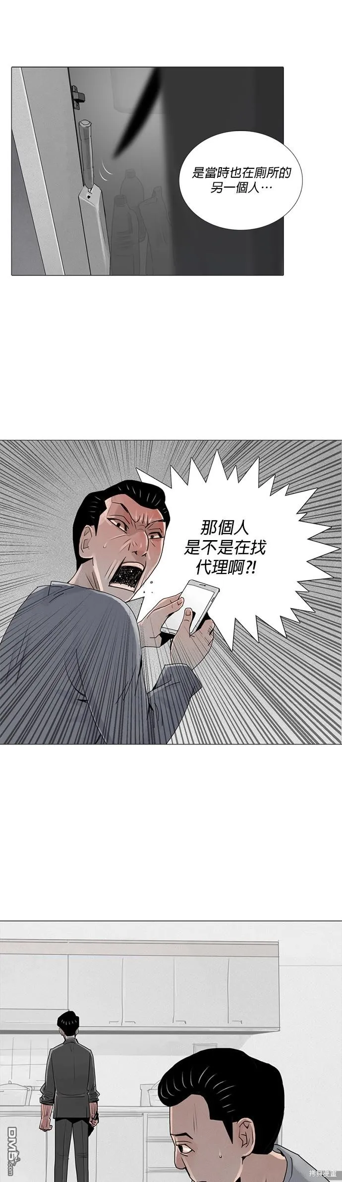 第16话 第25页