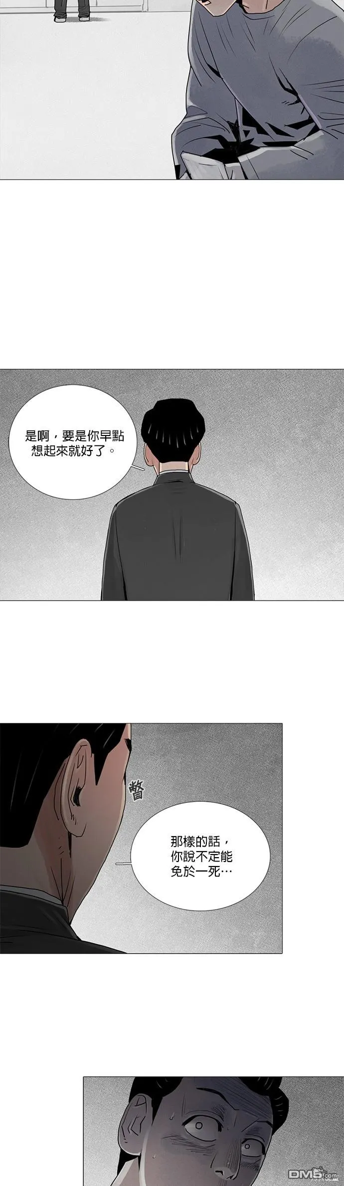 第16话 第26页