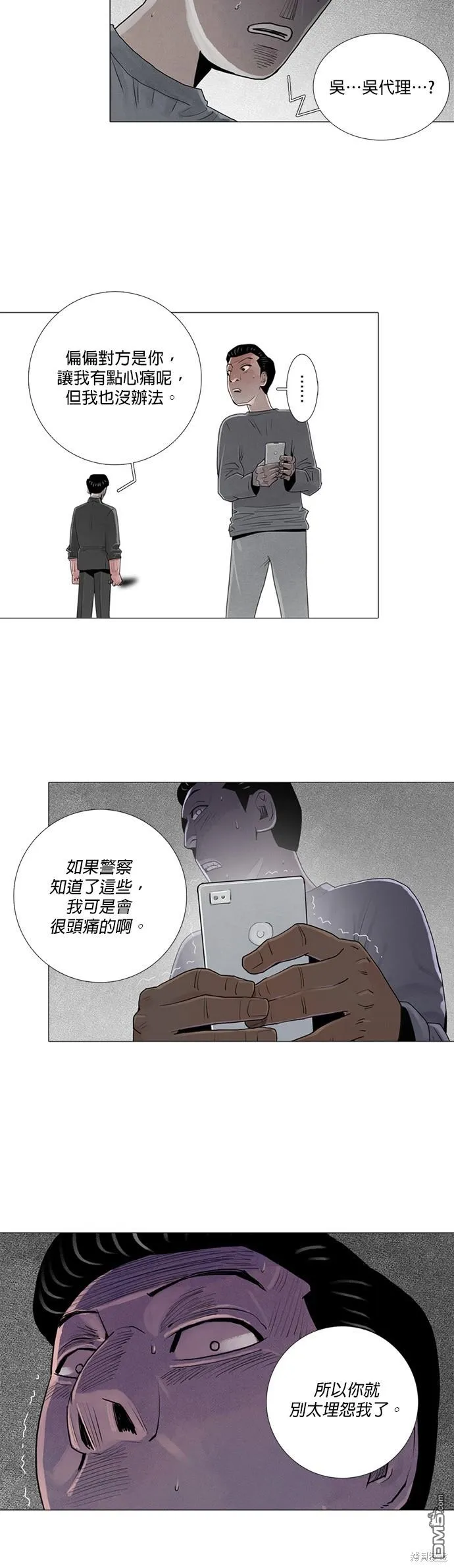 第16话 第27页