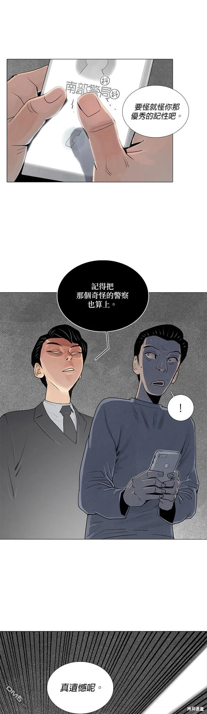 第16话 第28页