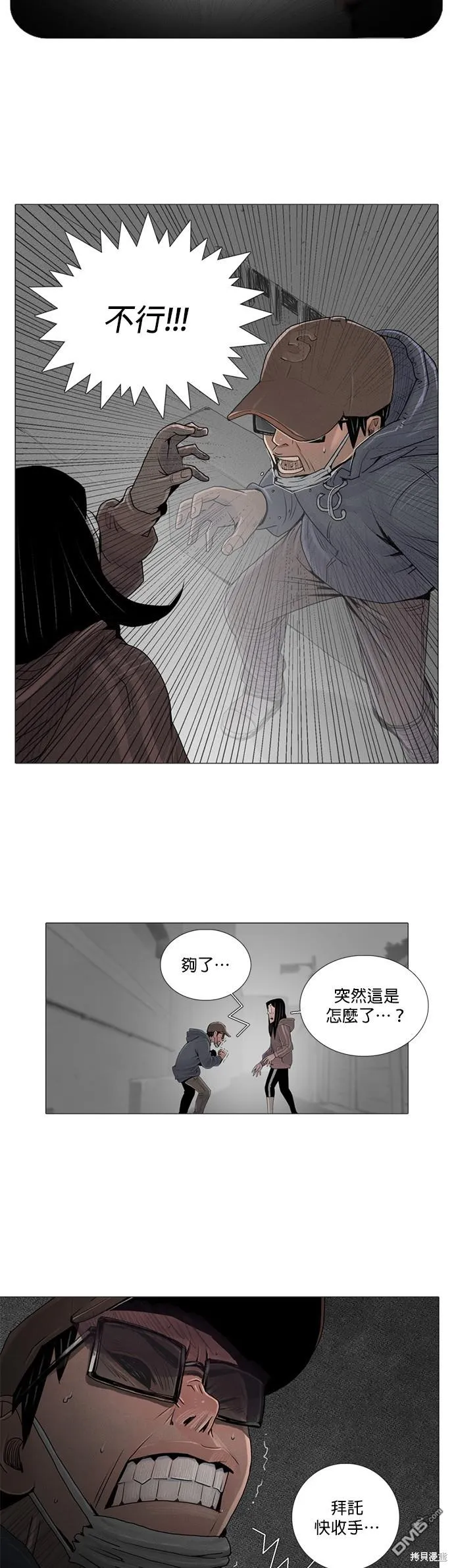 第16话 第30页