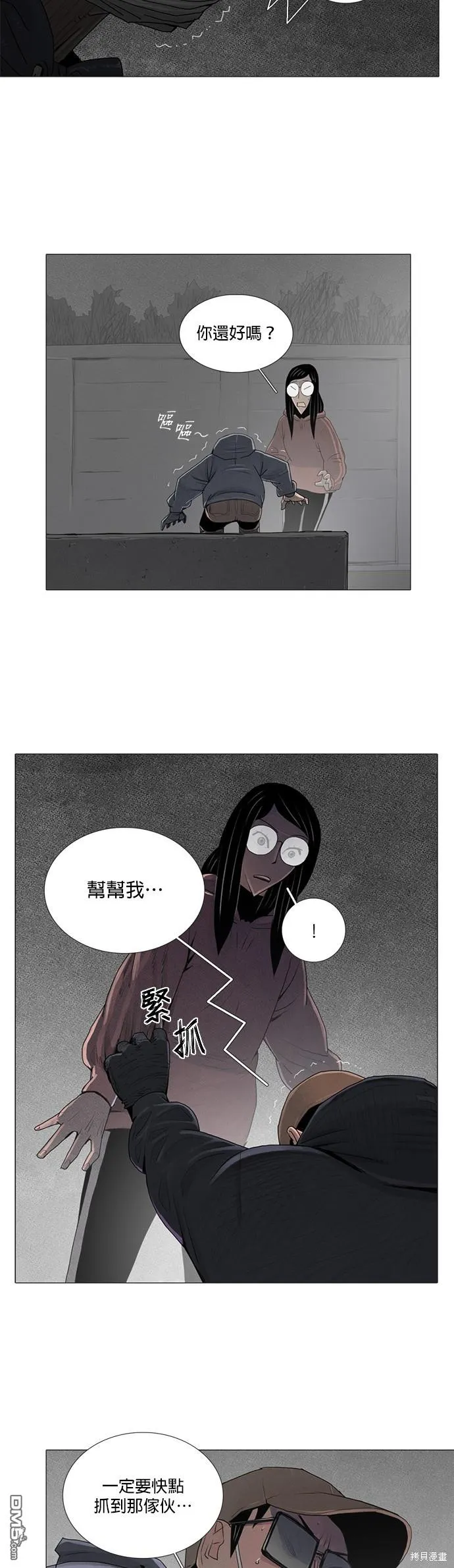 第16话 第31页