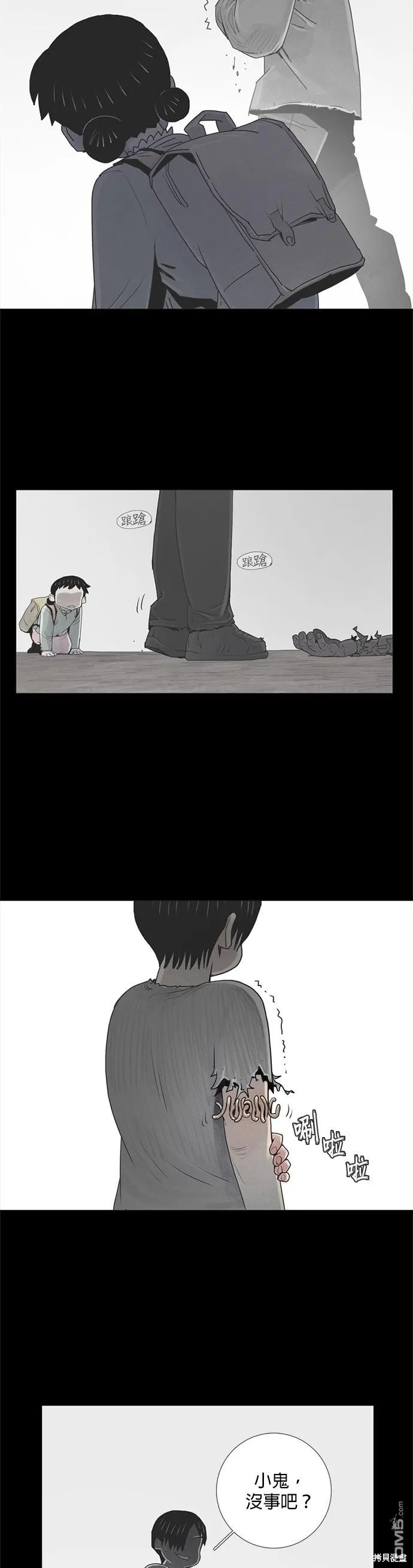 第15话 第5页