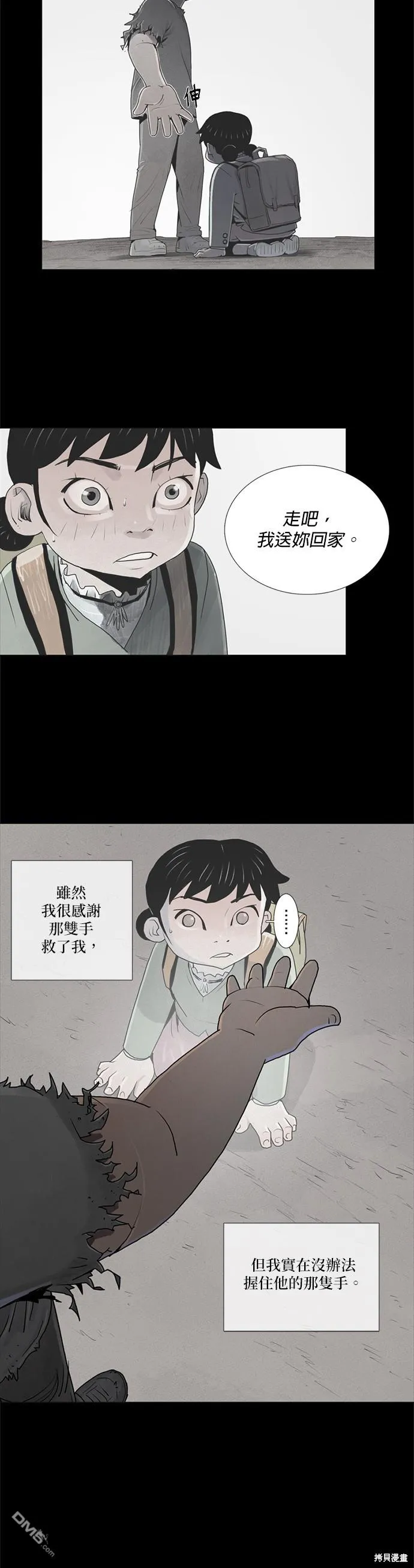 第15话 第6页