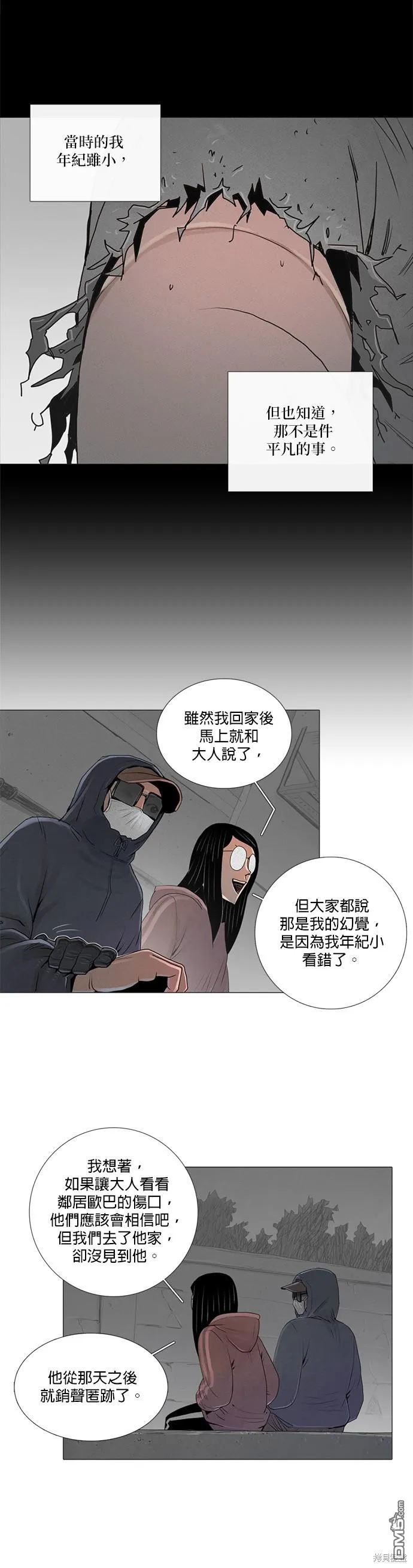 第15话 第7页