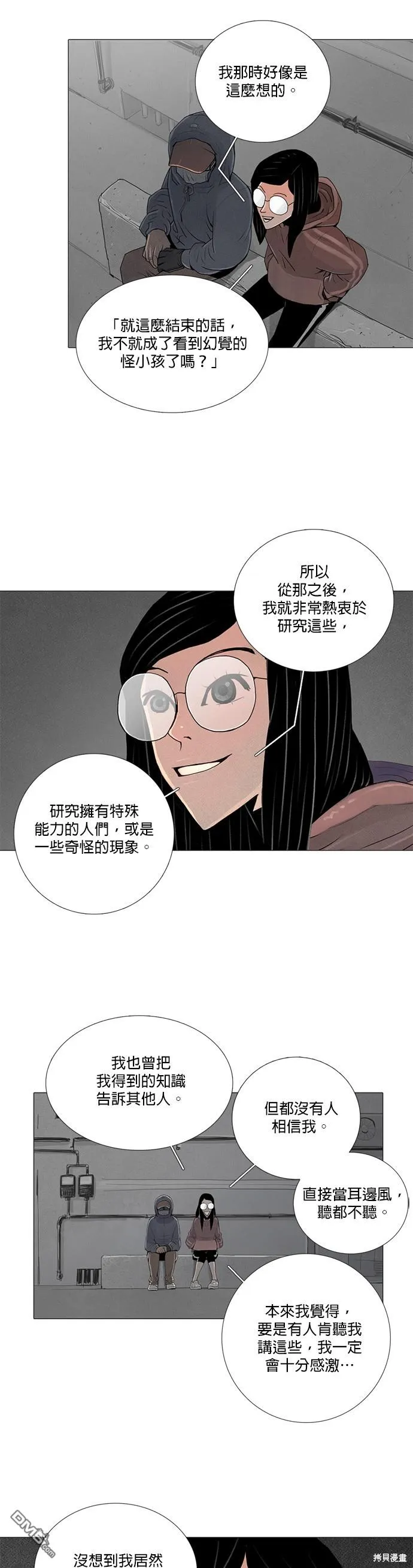 第15话 第8页