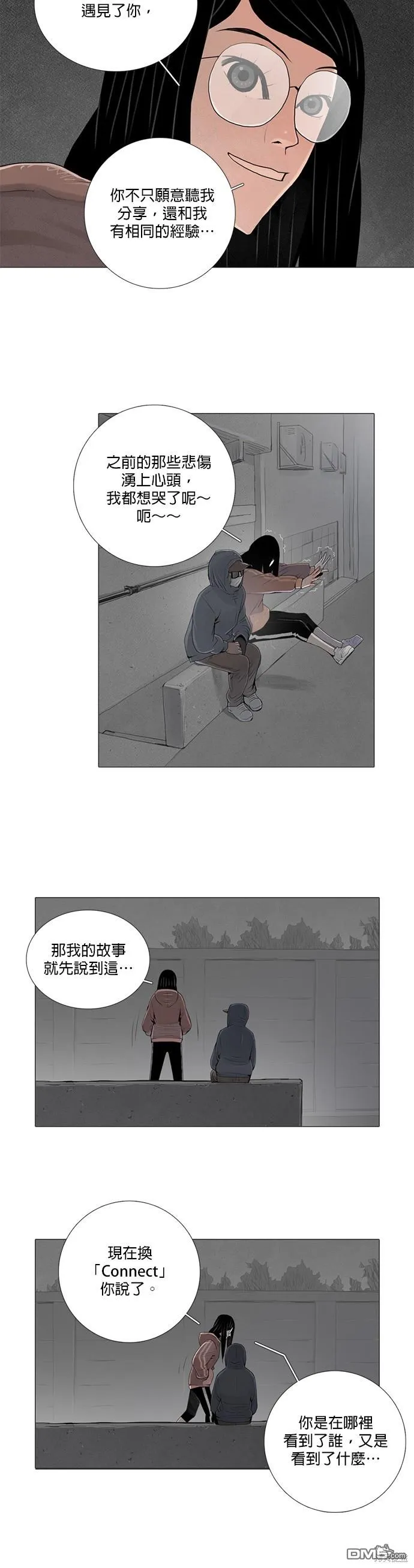 第15话 第9页