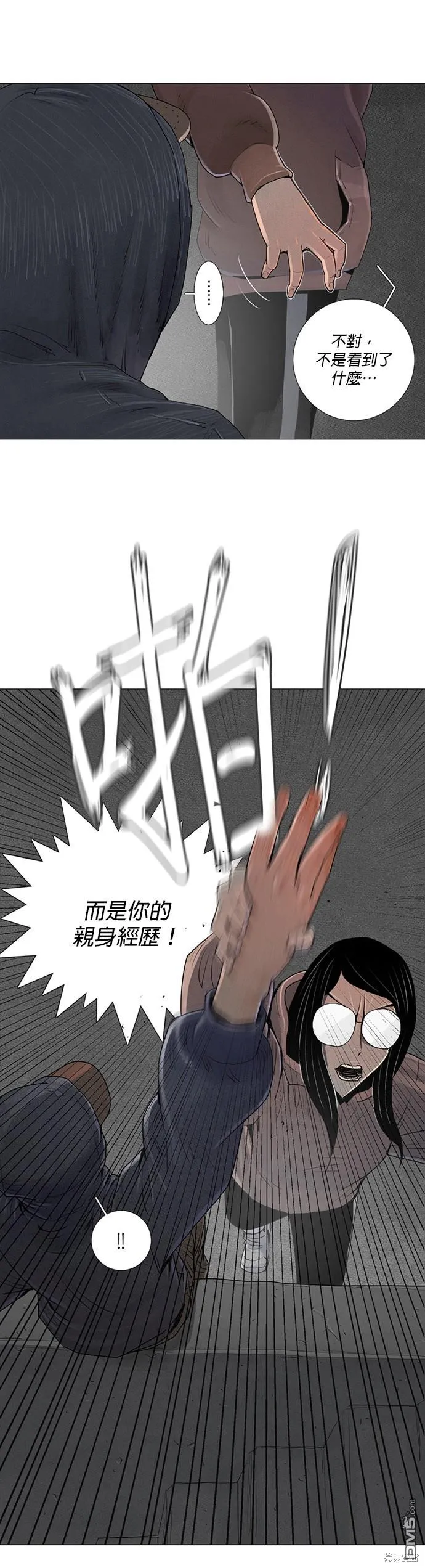 第15话 第10页