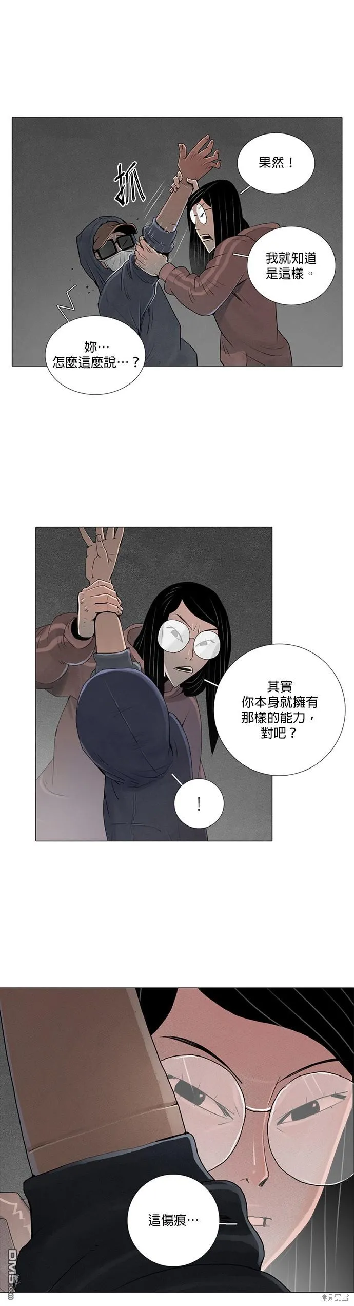 第15话 第11页