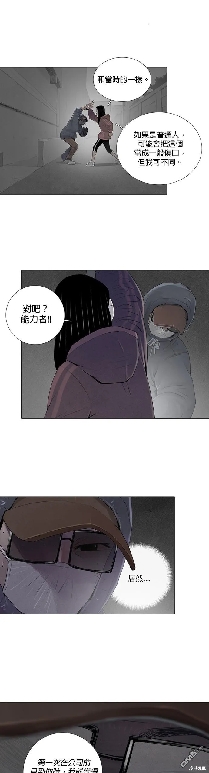第15话 第12页