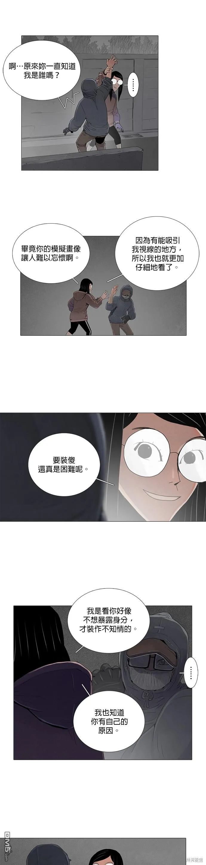 第15话 第17页