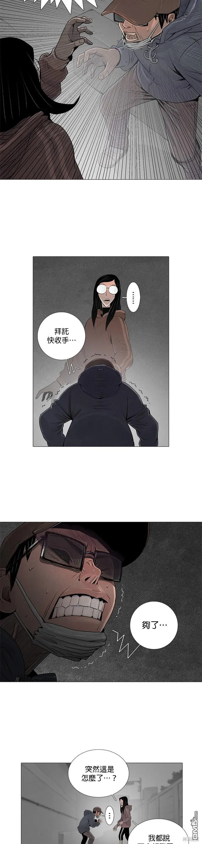 第15话 第20页