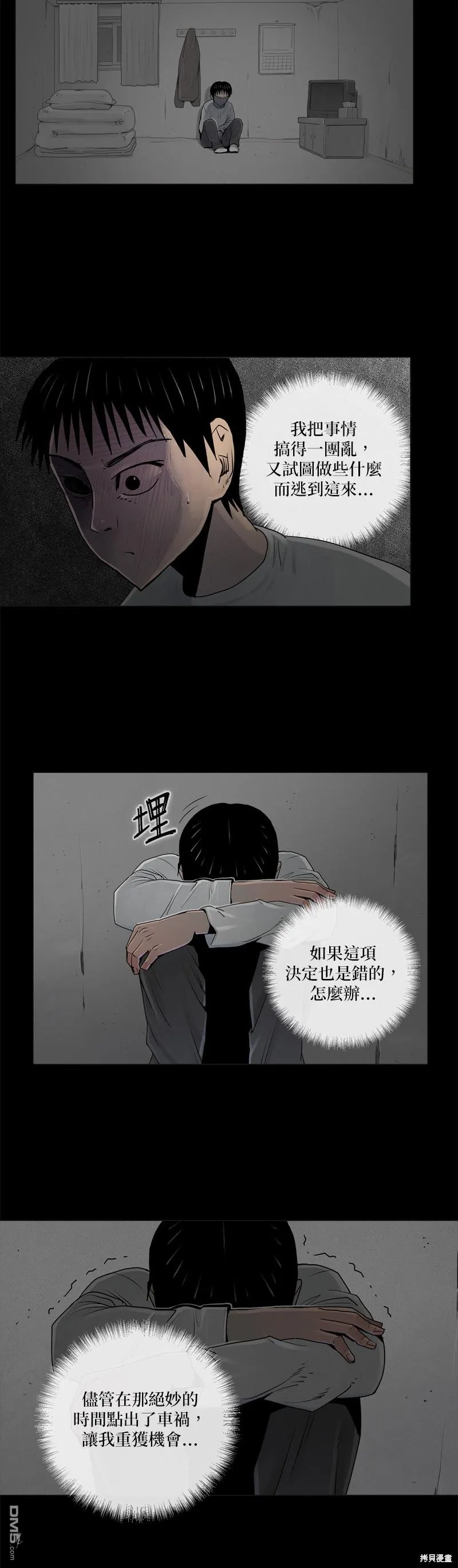 第14话 第3页