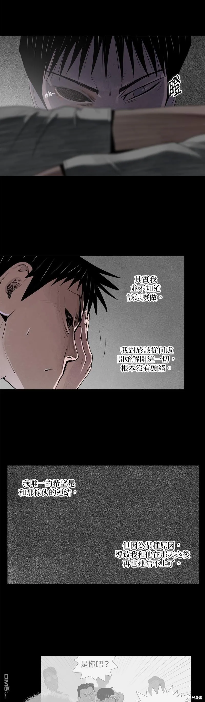 第14话 第4页