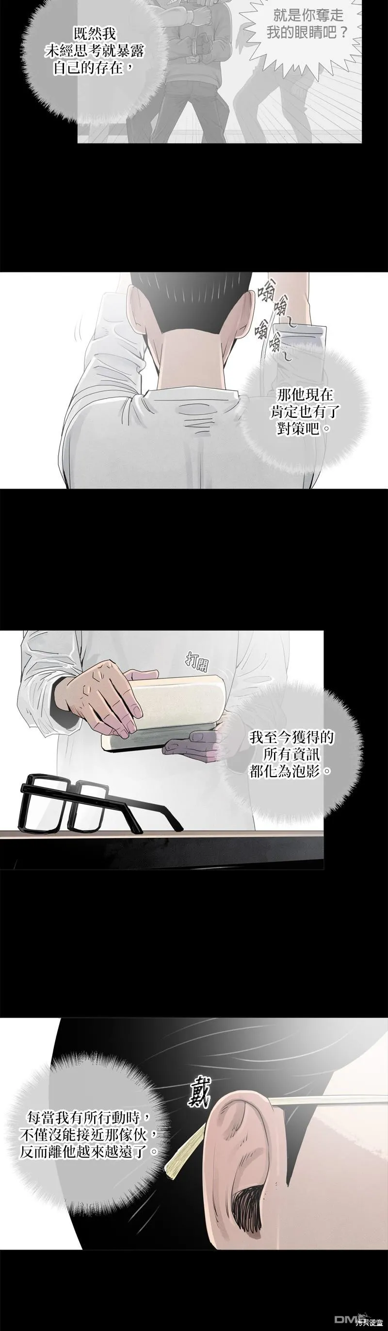 第14话 第5页
