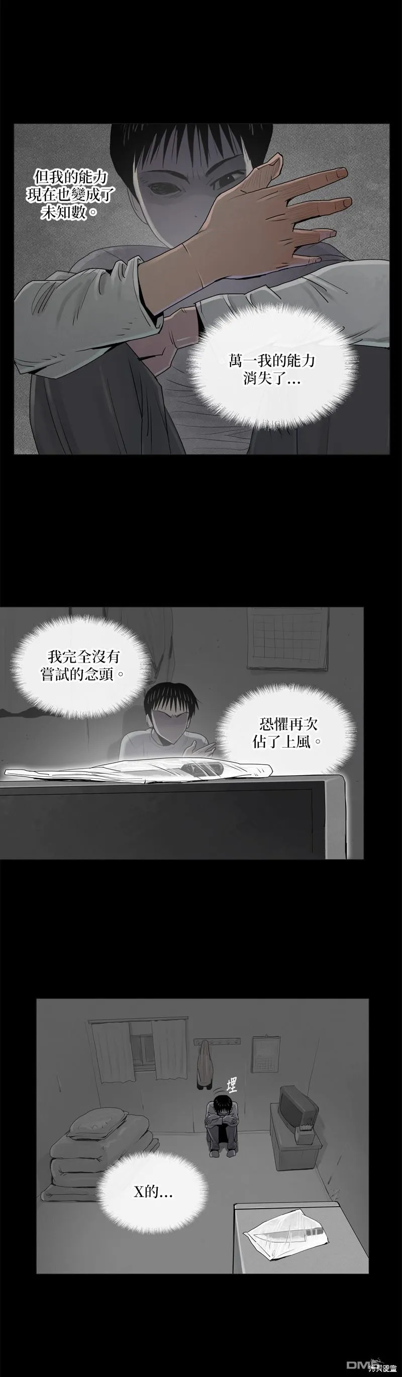 第14话 第7页