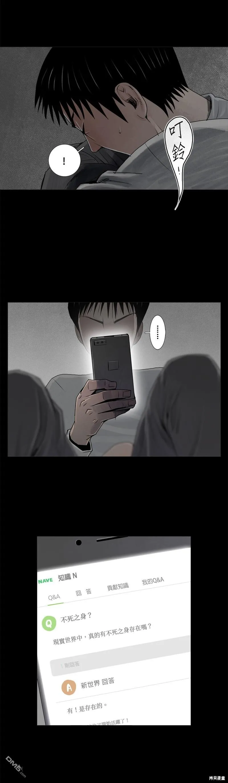 第14话 第8页