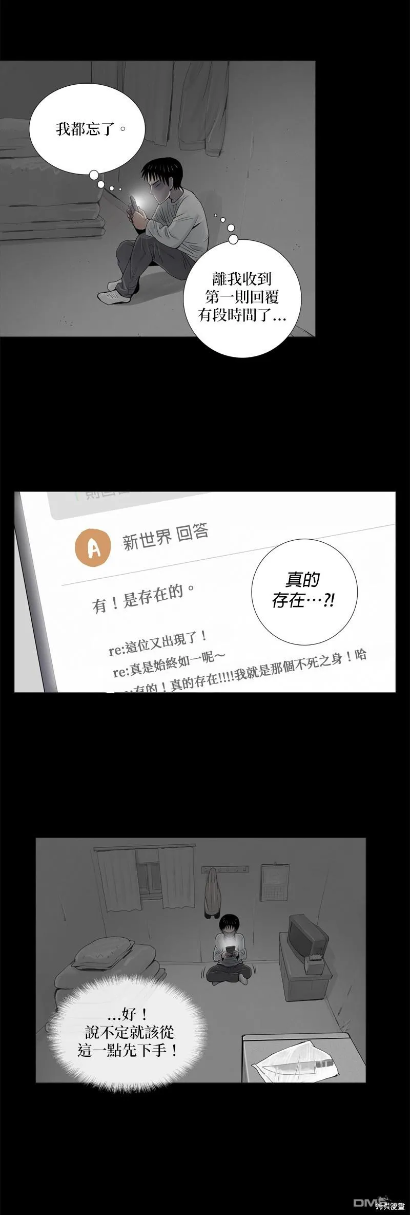 第14话 第9页