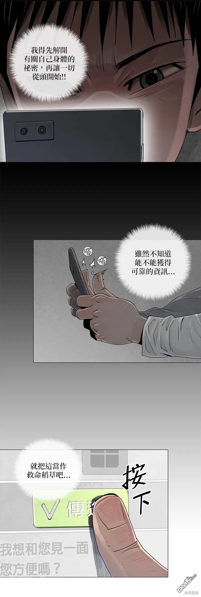 第14话 第10页