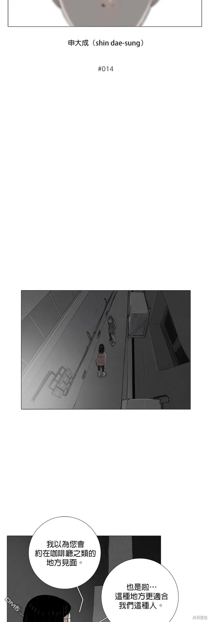 第14话 第13页