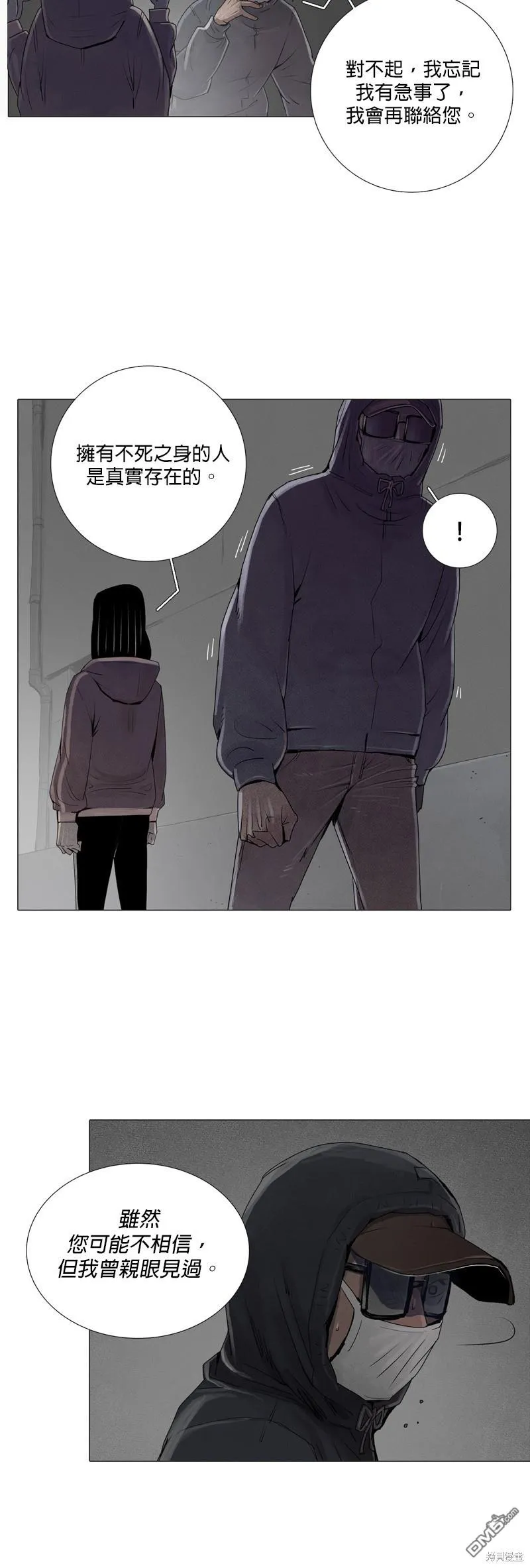 第14话 第16页