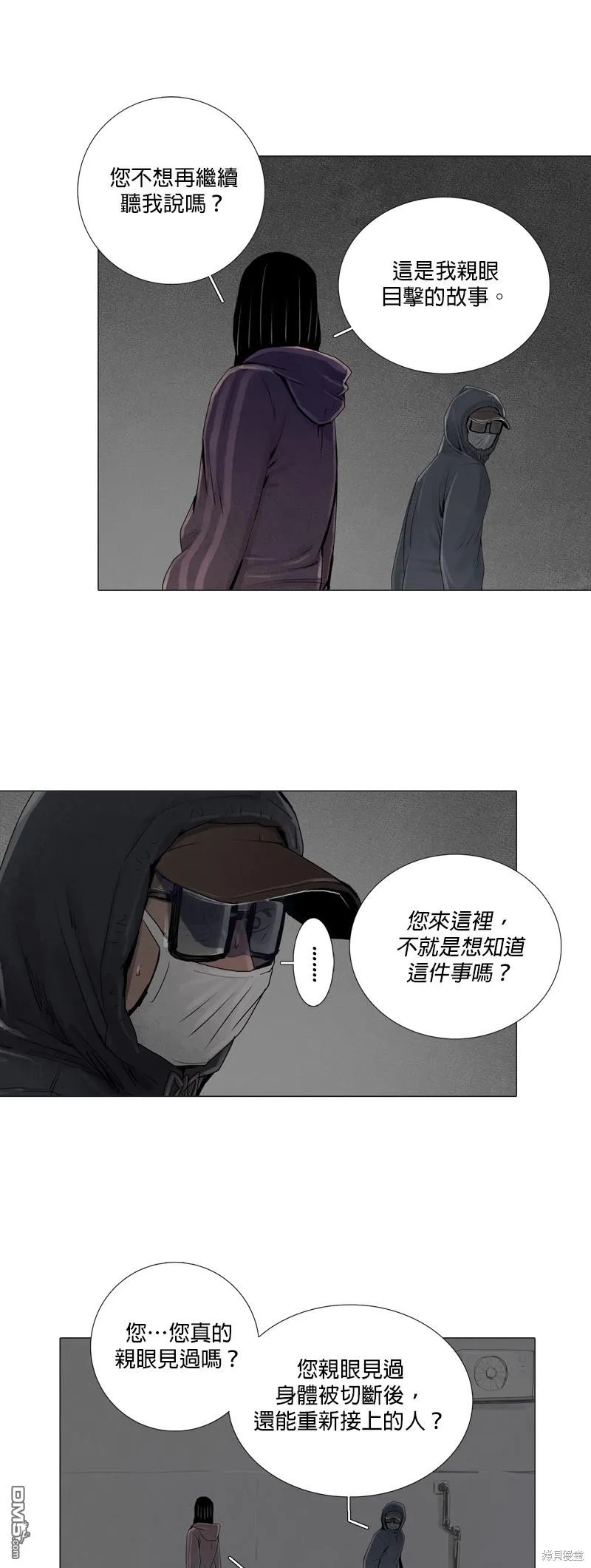 第14话 第17页