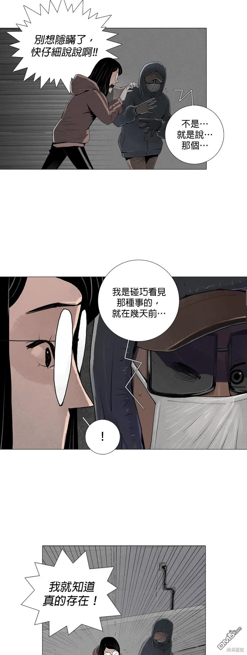 第14话 第20页